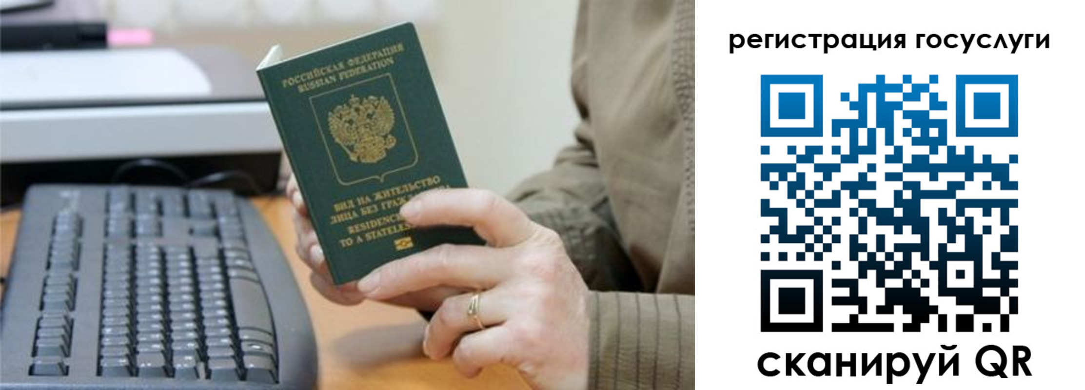 прописка ребенка в Петровске