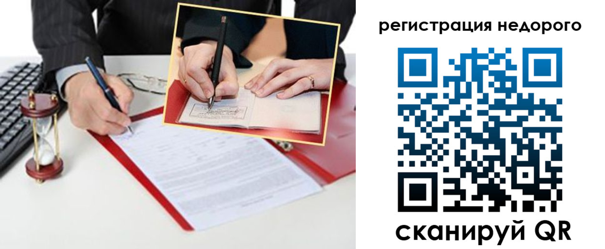 временная регистрация в Петровске