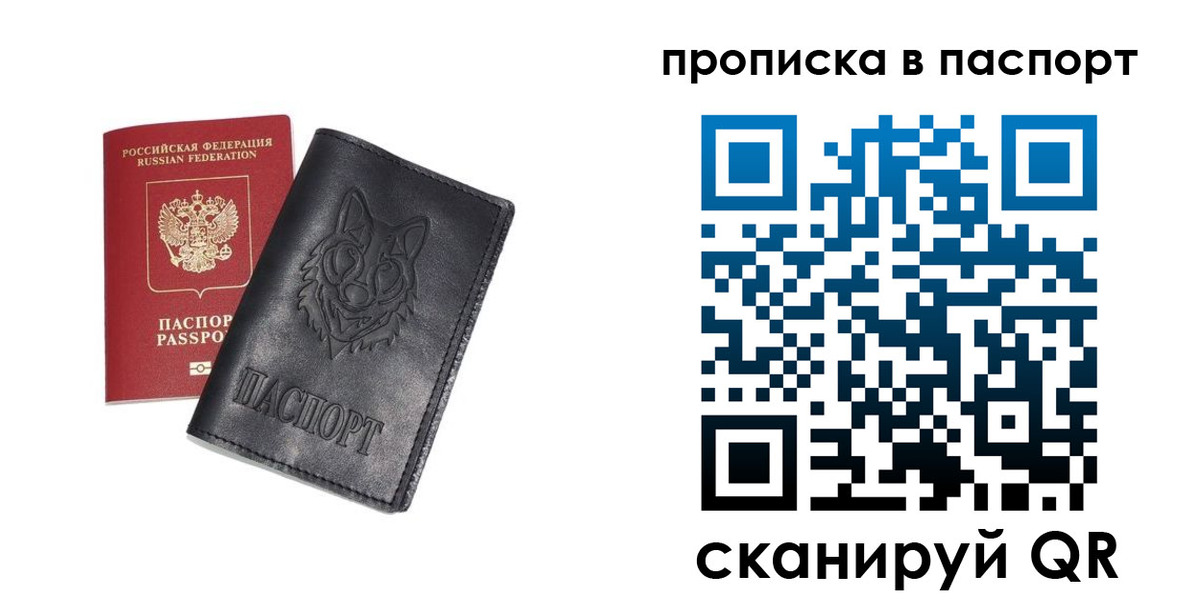 временная регистрация законно в Петровске