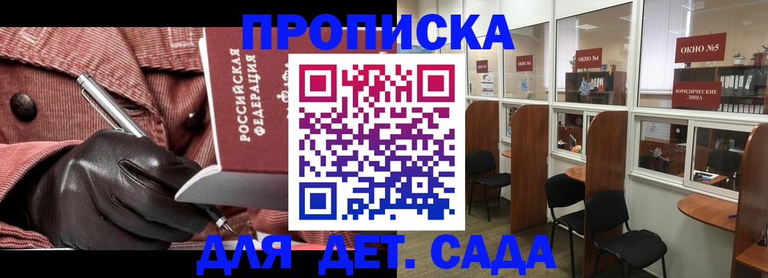 прописка для военкомата в Петровске