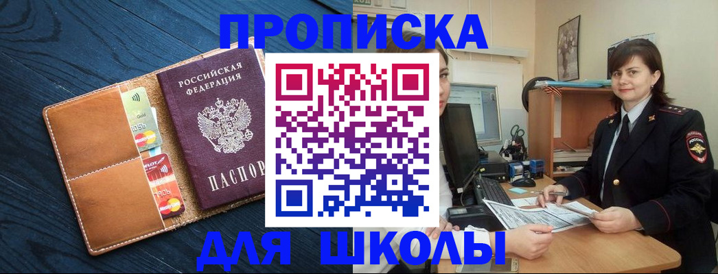 временная регистрация гарантия в Петровске