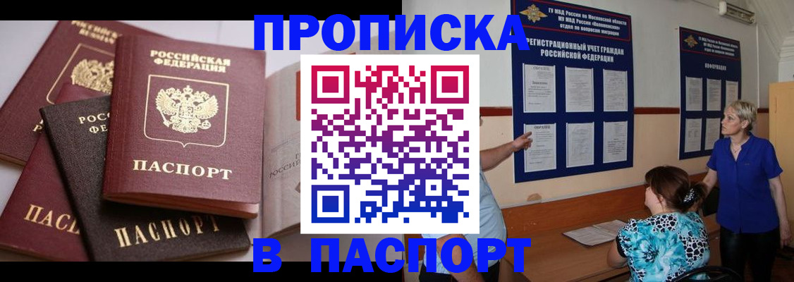 временная регистрация гарантия в Петровске