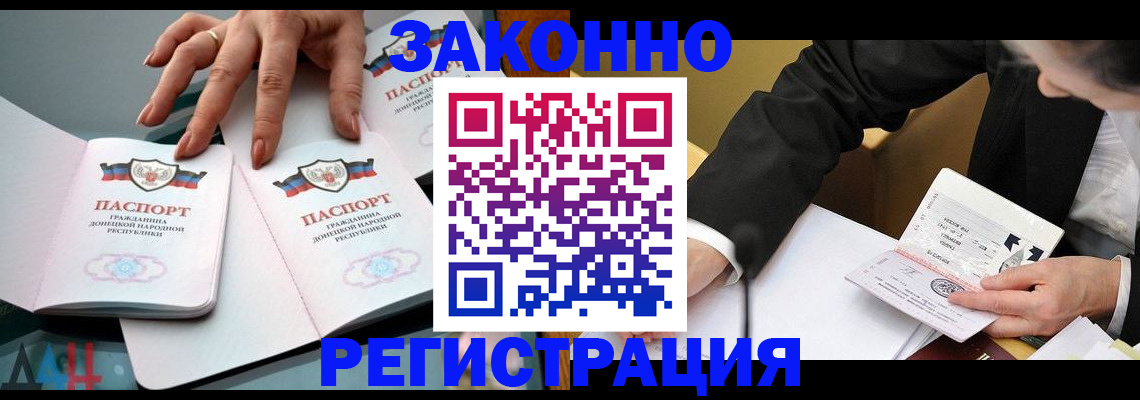 прописка иностранных граждан в Петровске