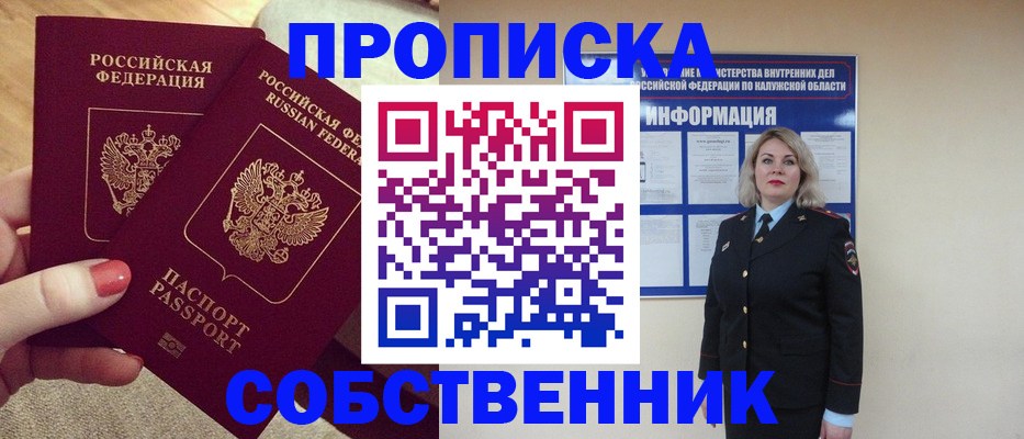 временная регистрация для школы в Петровске