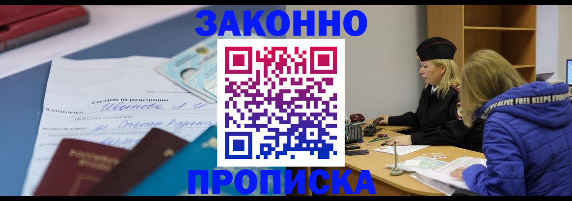 временная регистрация гарантия в Петровске