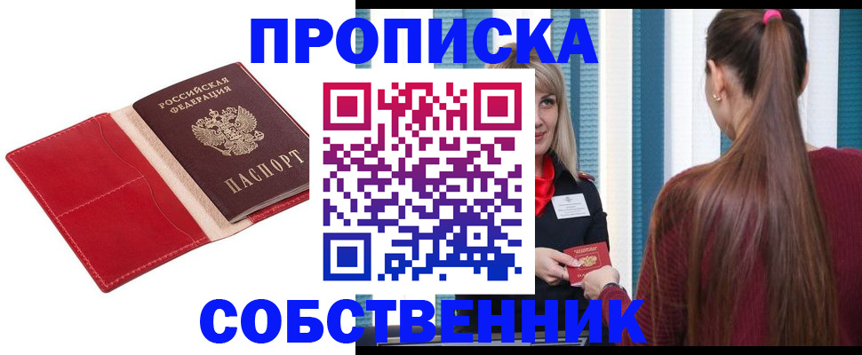 регистрация в Петровске