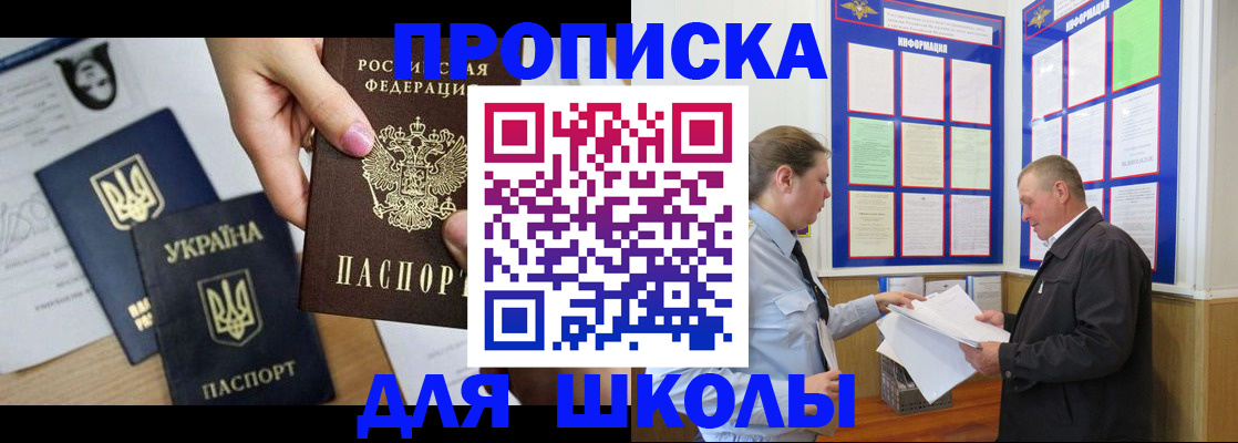 прописка регистрация в Петровске