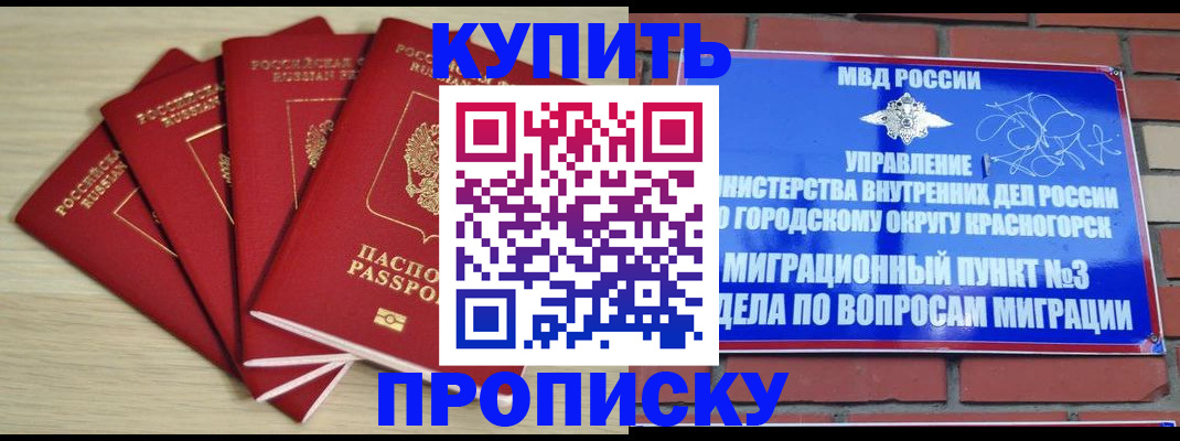 временная регистрация для всех в Петровске